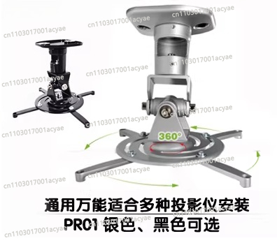 ユニバーサル天井マウントブラケット プロジェクター用 拡張可 - Projector Ceiling Mount Bracket Universal のレビューと価格